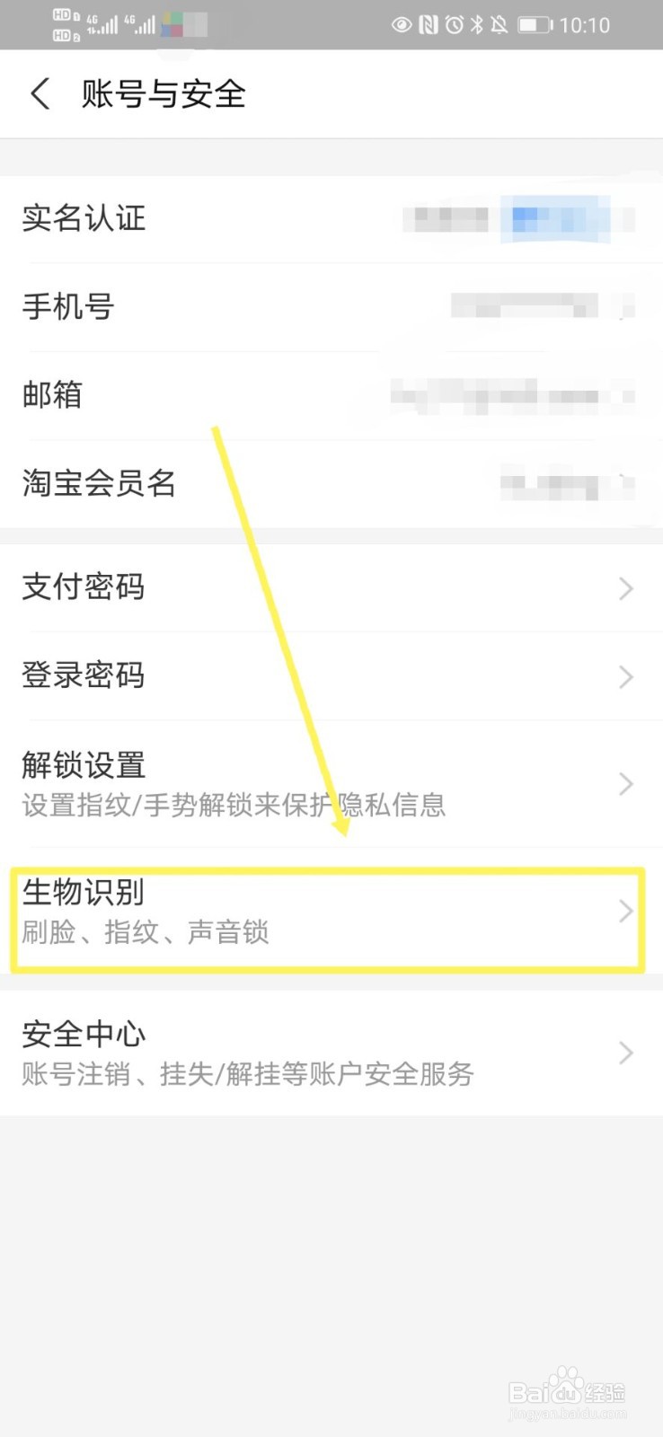 支付宝如何关闭到店刷脸支付