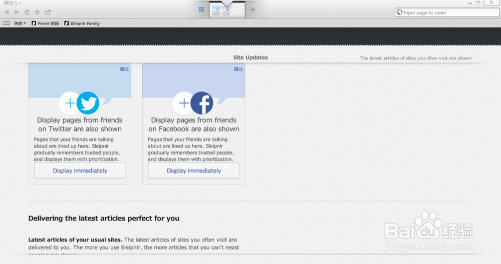 学以致用：浏览器安装检索之sleipnir......