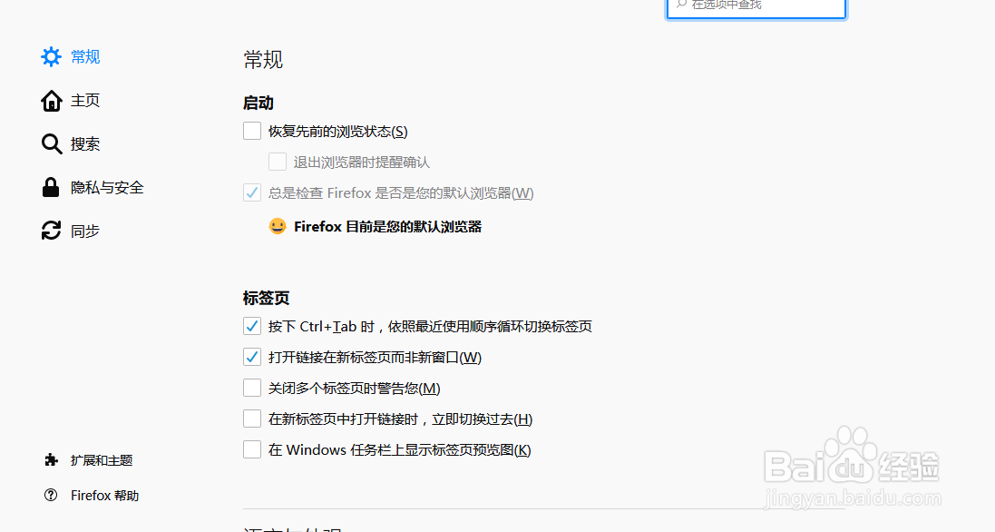 火狐浏览器怎么禁用画中画视频控件