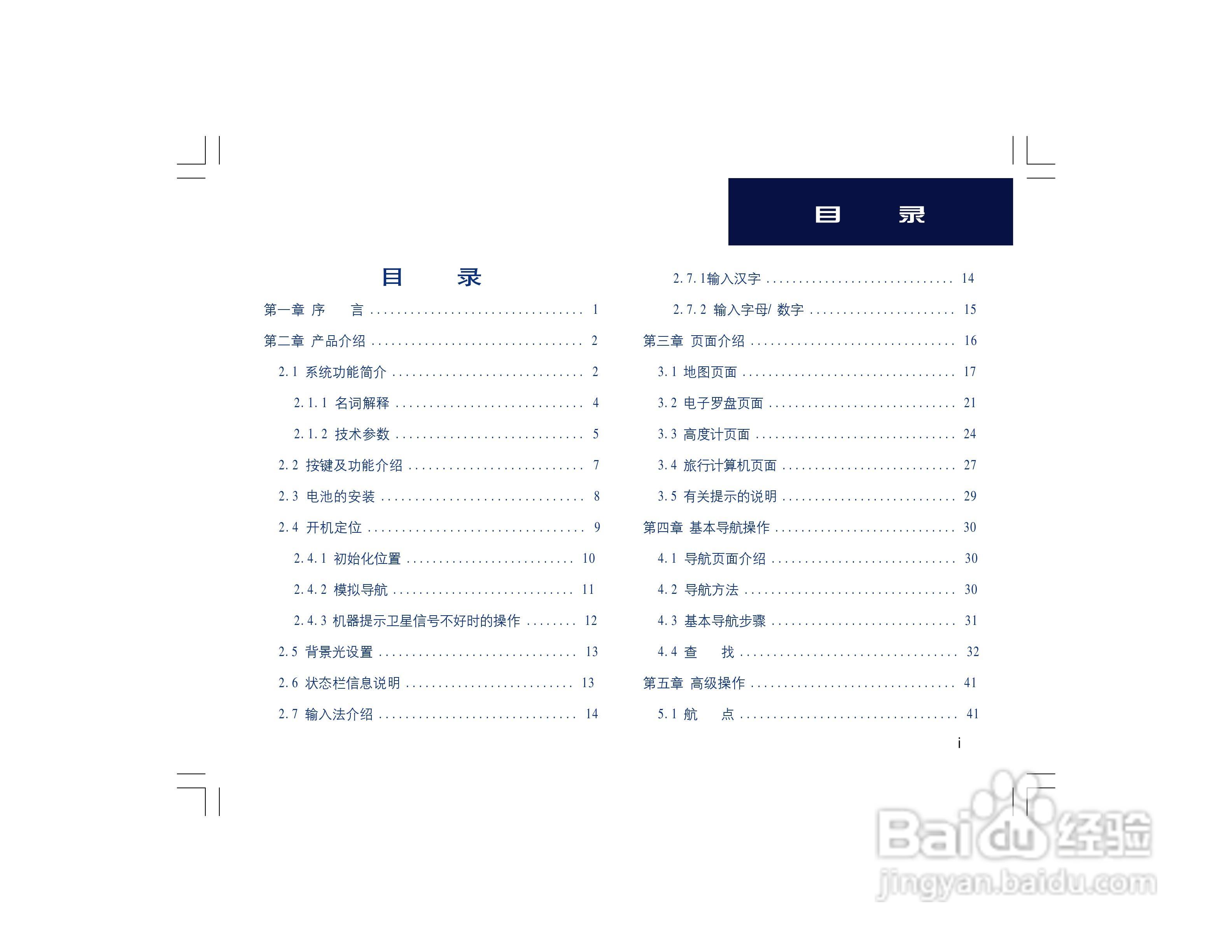集思宝Map60CS_Map60CSx GPS手持+车载导航两用GIS采集:[1]