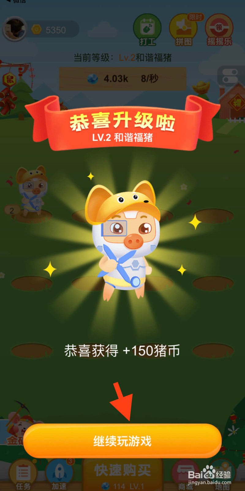 阳光养猪场是怎么玩
