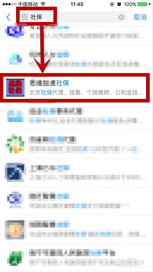 怎样在支付宝进行社保缴纳