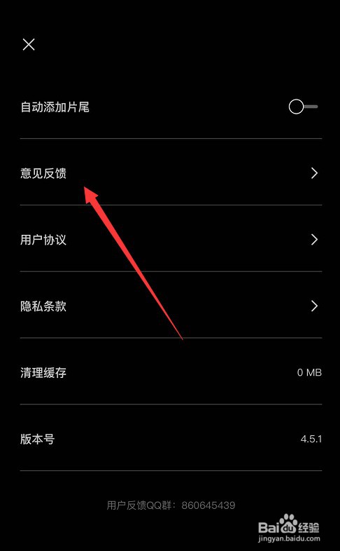 剪映遇到购买相关问题如何解决