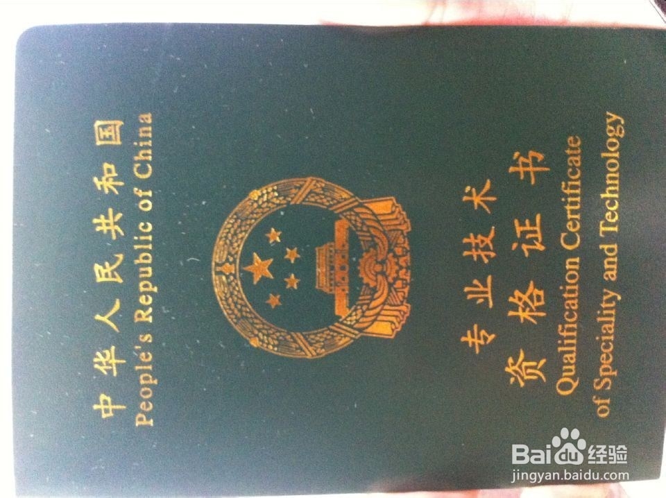 怎么领取资格证书有哪些流程