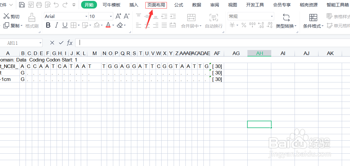 设置水平居中打印仍然不居中