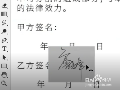 如何使用PS把签名照p到文件上?