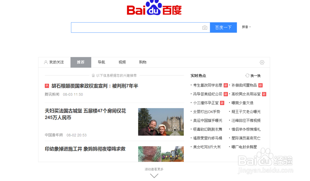 搜狗地图如何测两地距离