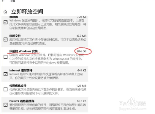 win10c盘满了怎么清理技巧