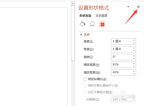 PPT中如何画一个圆形