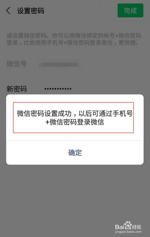 微信密码忘记了怎么办?
