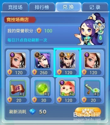 欢乐西游增长天王怎么得