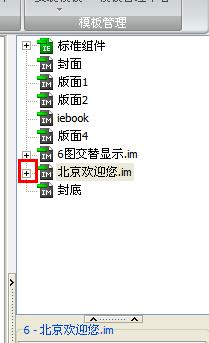 iebook超级精灵设置旋转角度的方法