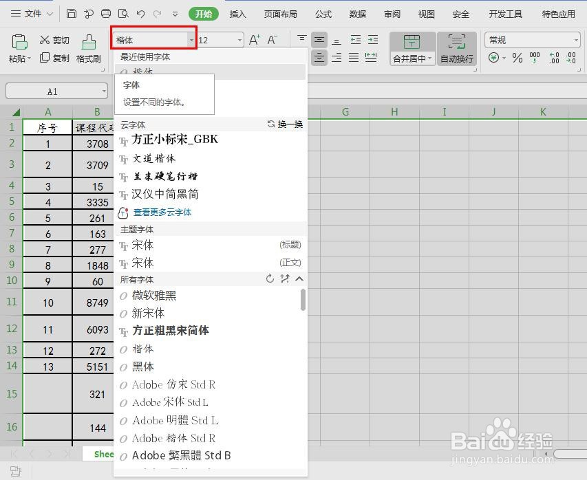 Excel保存提示