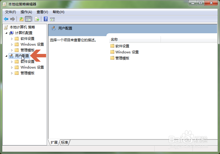 win7如何禁用注册表编辑器(regedit)