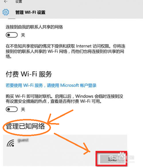 Windows 10网络不稳定的解决办法。