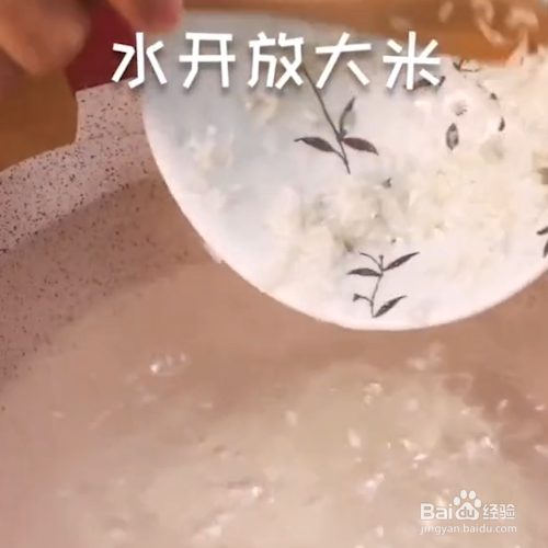 养胃暖身的营养粥