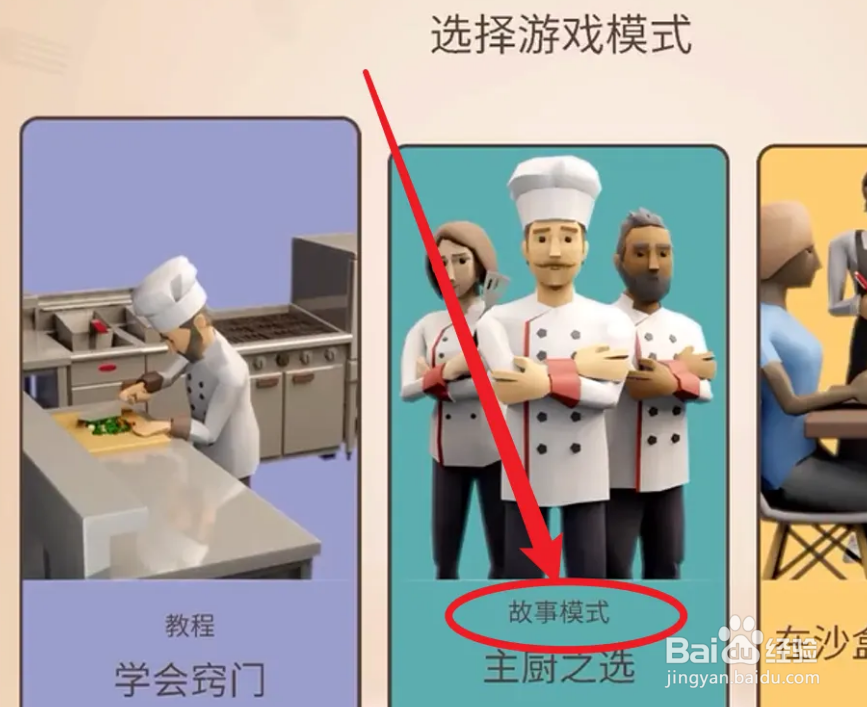 灾难式餐馆攻略