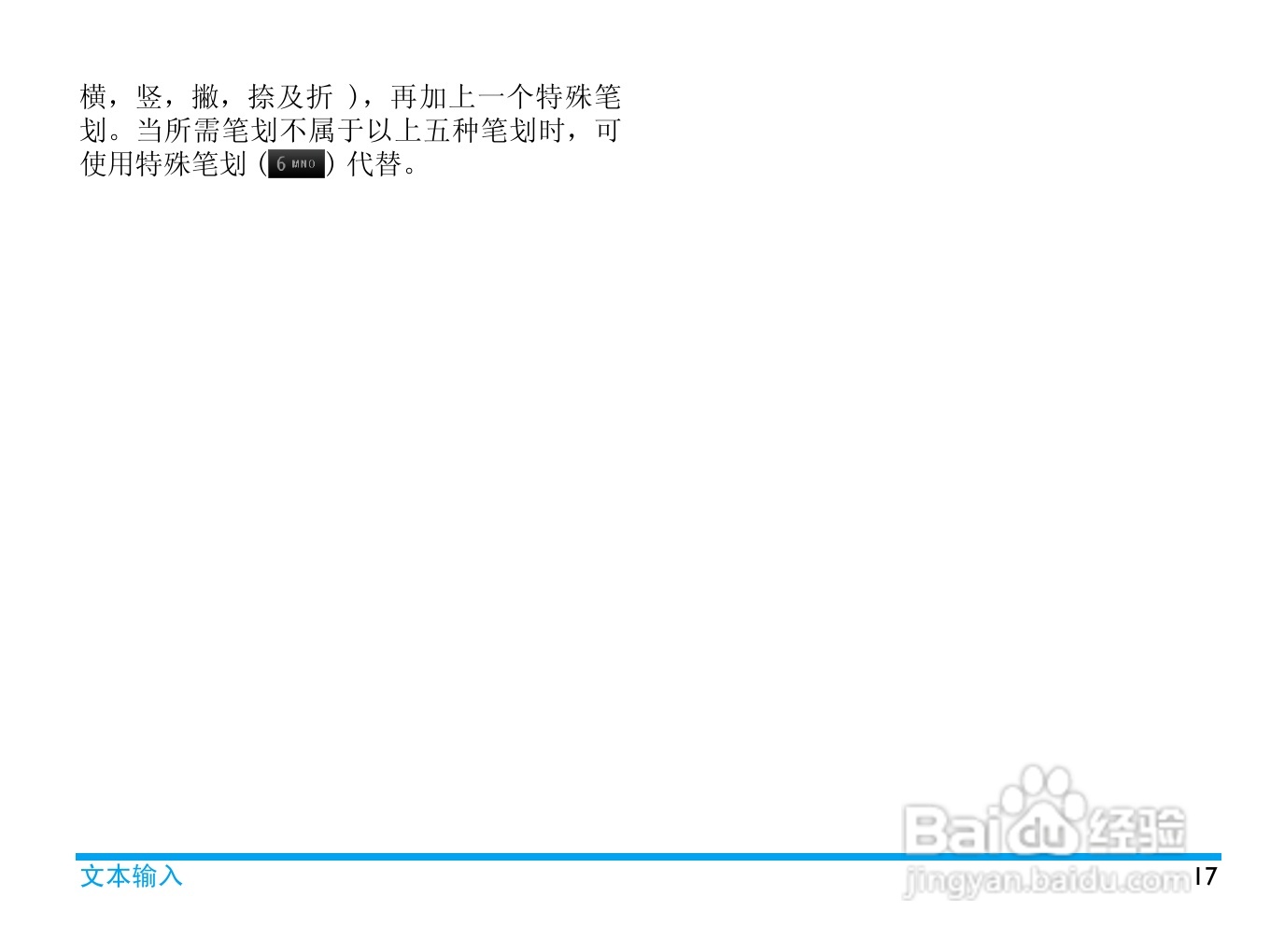 飞利浦X806手机使用说明书:[2]