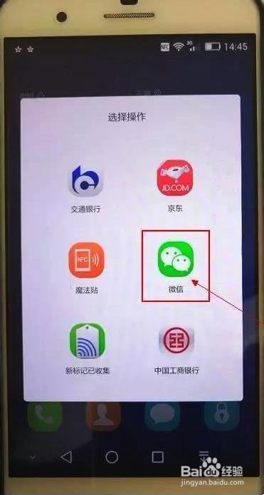 微信如何充值公交卡