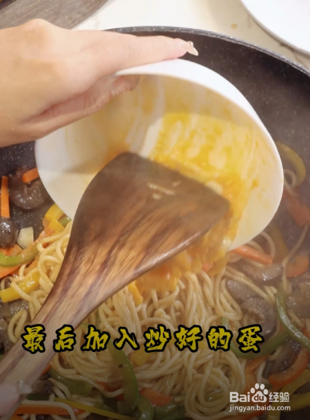 海参炒面怎么做