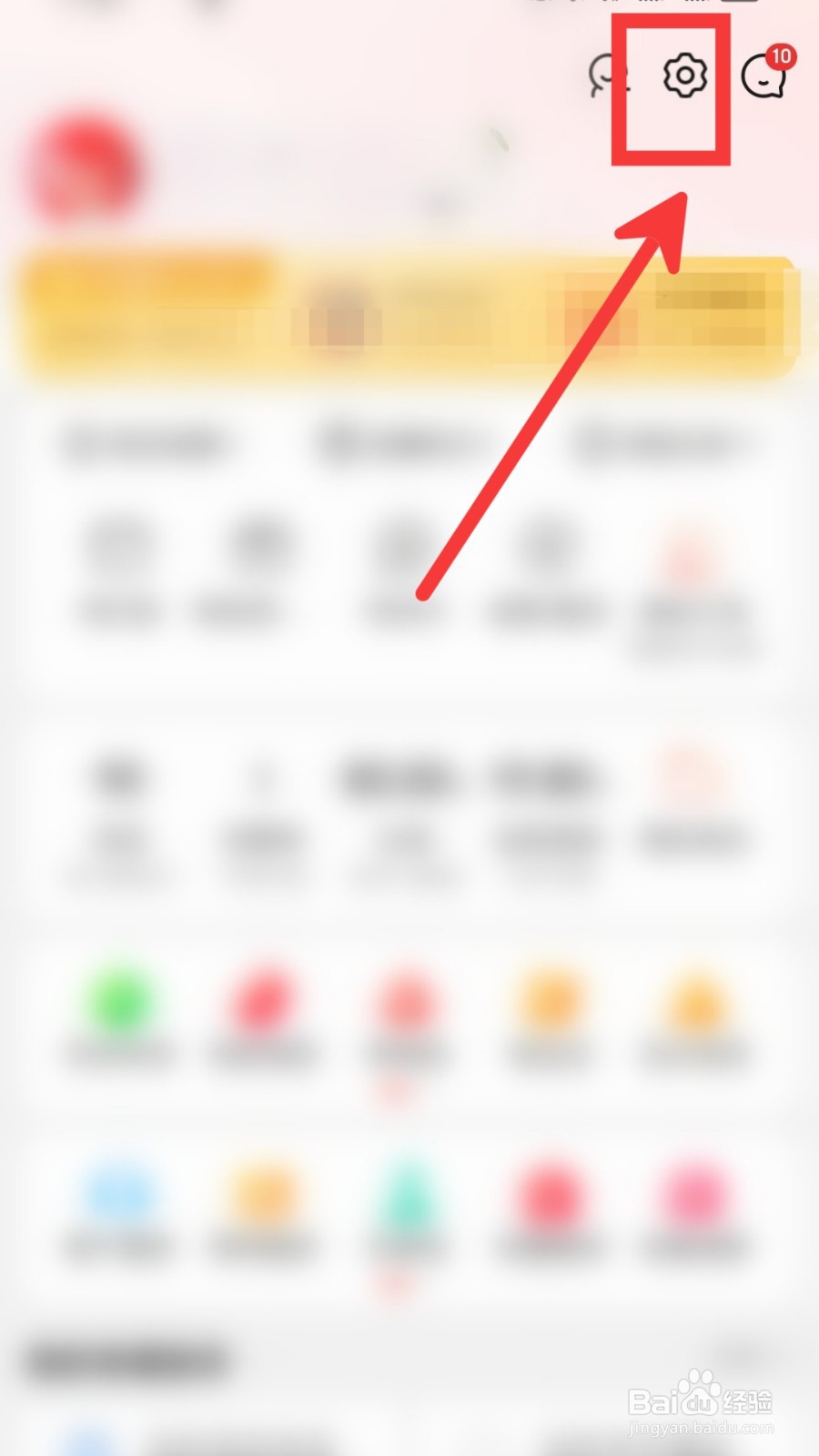 京东怎么开启午休免打扰