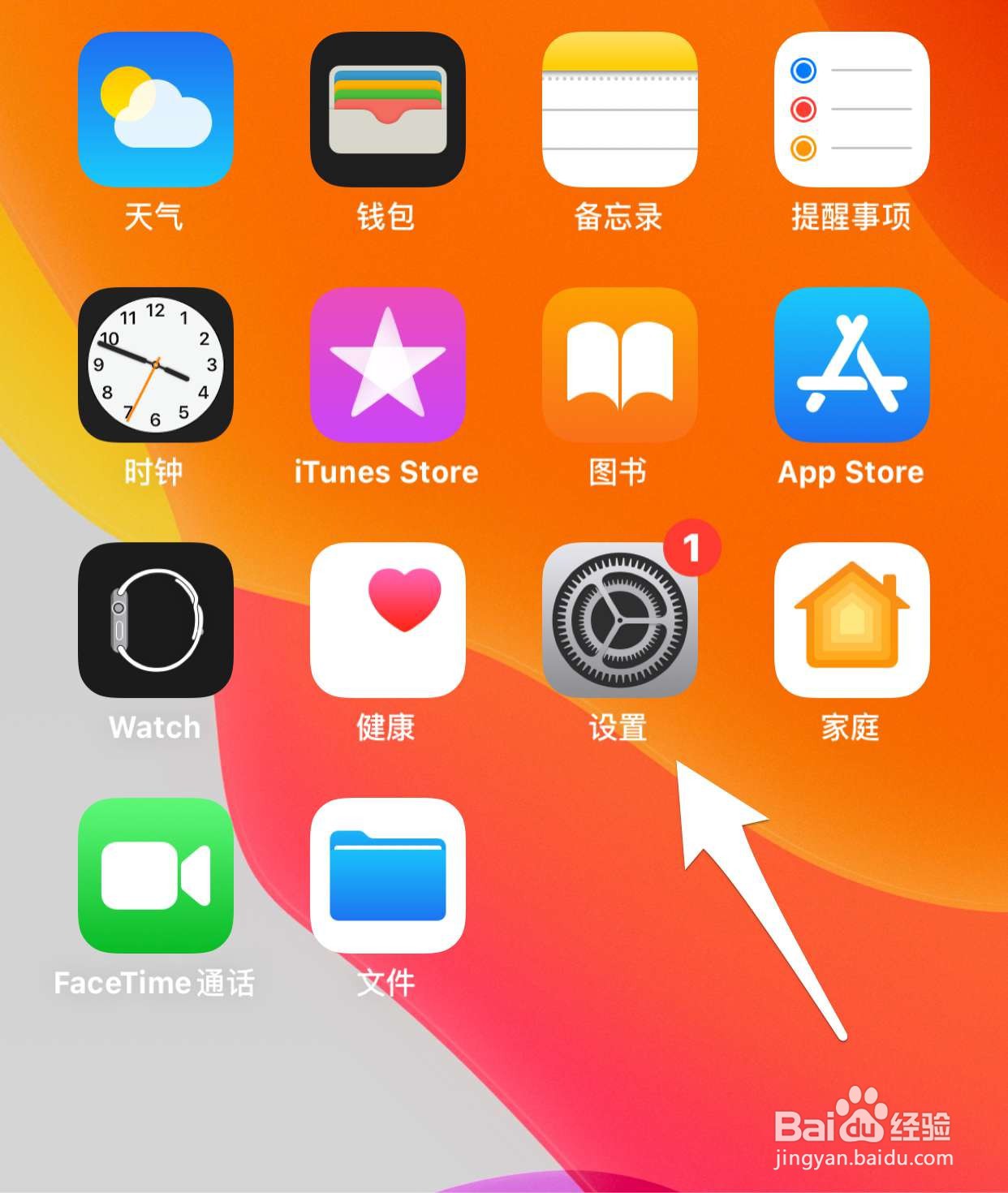 如何调整iPhone的字体大小