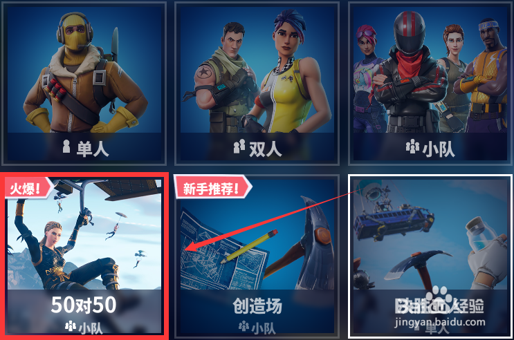 堡垒之夜在不同路灯聚光灯下跳舞任务攻略