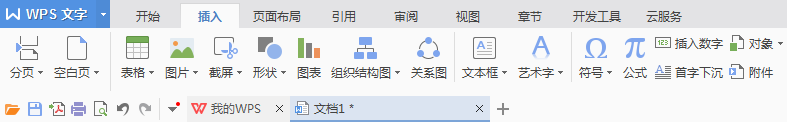 WPSword文档怎么插入公式与特殊符号