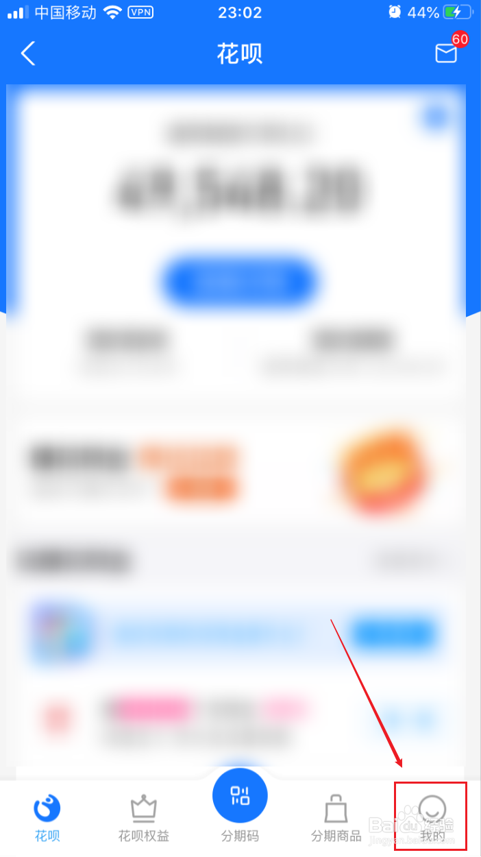 支付宝如何关闭花呗