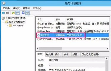 windows系统怎么用命令来实现定时关机