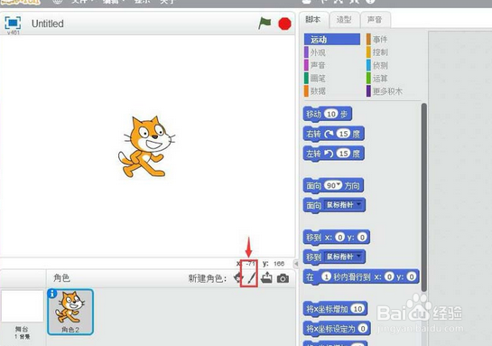 Scratch中绘制正方形及对角线