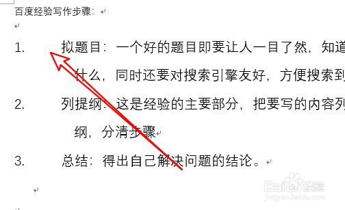 word2019自动编号数字与文字间的距离太大怎么办