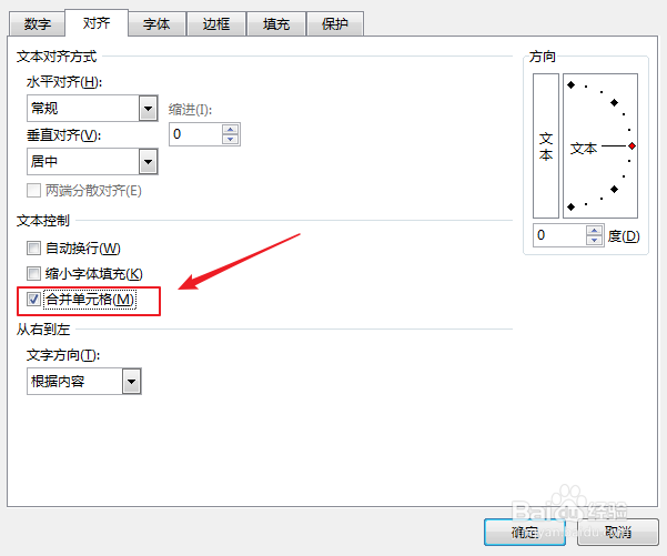 excel如何合并单元格的方法？