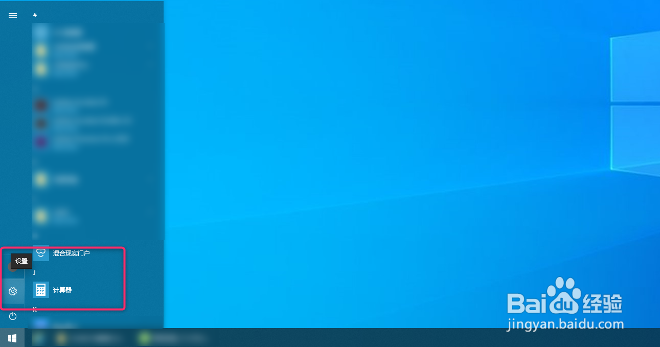 win10放大镜的使用