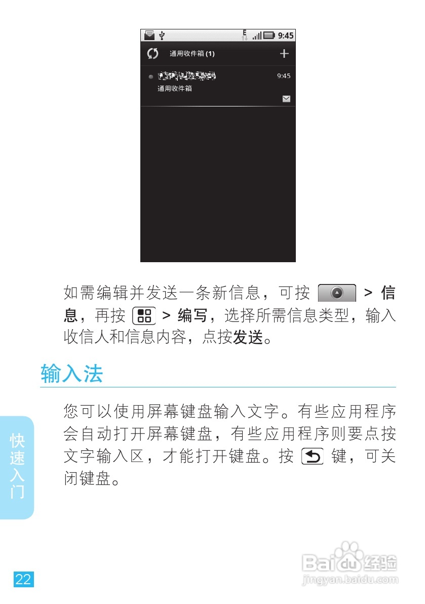 摩托罗拉ME501手机使用说明书:[3]