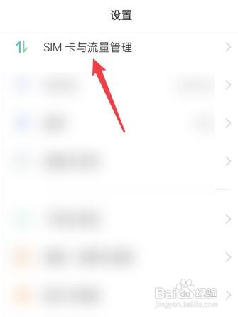 华为nova7怎么启用5g