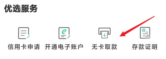 没有银行卡怎么取钱atm