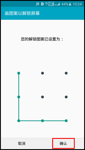 Samsung GalaxyJ7(2016)SM-J7109(5.1.1)如何设置屏幕图案锁?