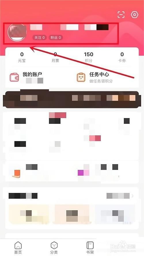 漫客栈怎么绑定手机号？