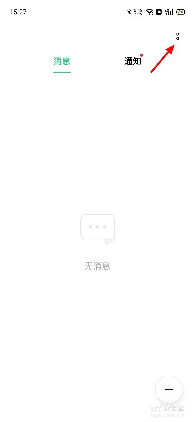 被拦截的短信怎么查看