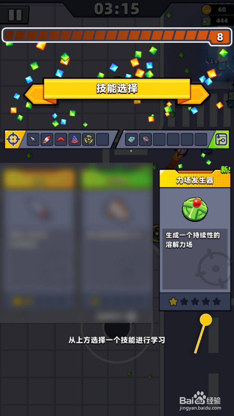 弹壳特攻队怎么解锁力场发生器技能生成溶解力场
