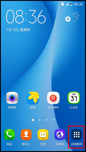 Samsung Galaxy On7(5.1.1)如何显示电池电量百分比?(G6000)