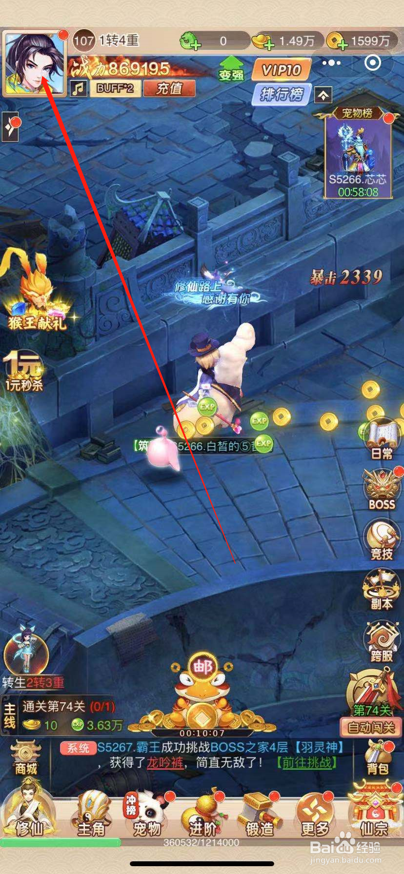 梦回山海怎么开启低性能模式