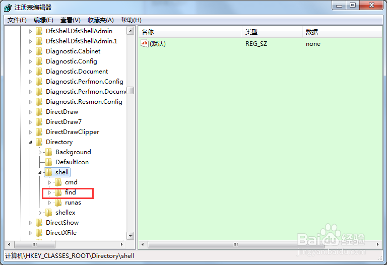 win7系统双击文件夹弹出搜索界面怎么办
