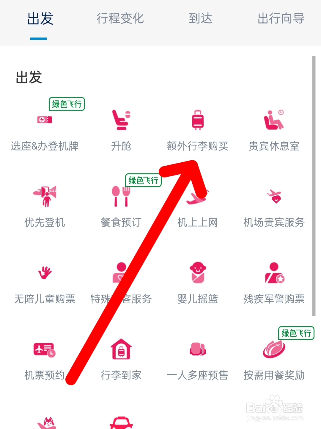 无托运额度飞机托运怎么收费