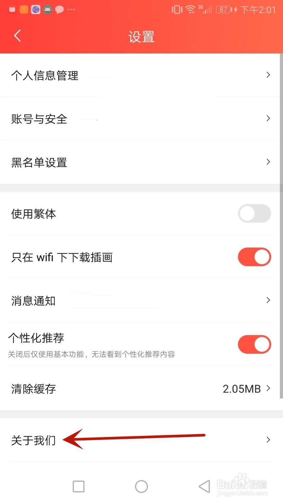 怎么查看点鸭用户使用协议