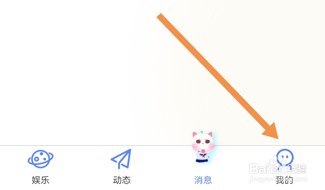 四喵软件怎么开启个性化推荐