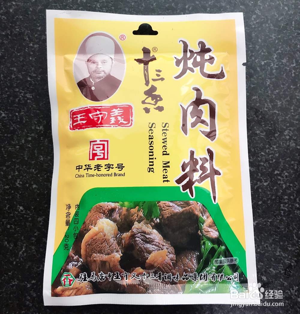 心心念念的牛肉面