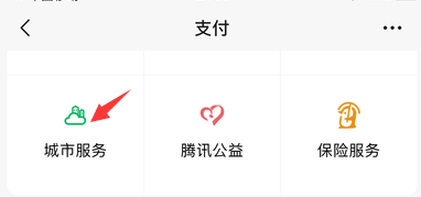 微信怎样查看交通拥堵情况？