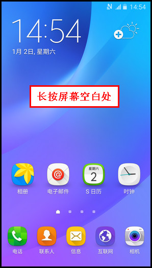 Samsung Galaxy J7(2016)SM-J7108(5.1.1)如何添加小组件?